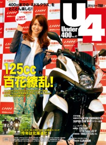 u4_047_magazine_img
