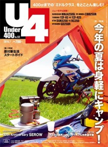 u4_032_magazine_img-360x489